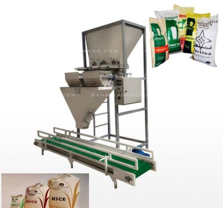 ماكنة تعبئة اكياس 50 كغم